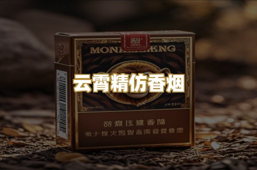 越代代工外烟